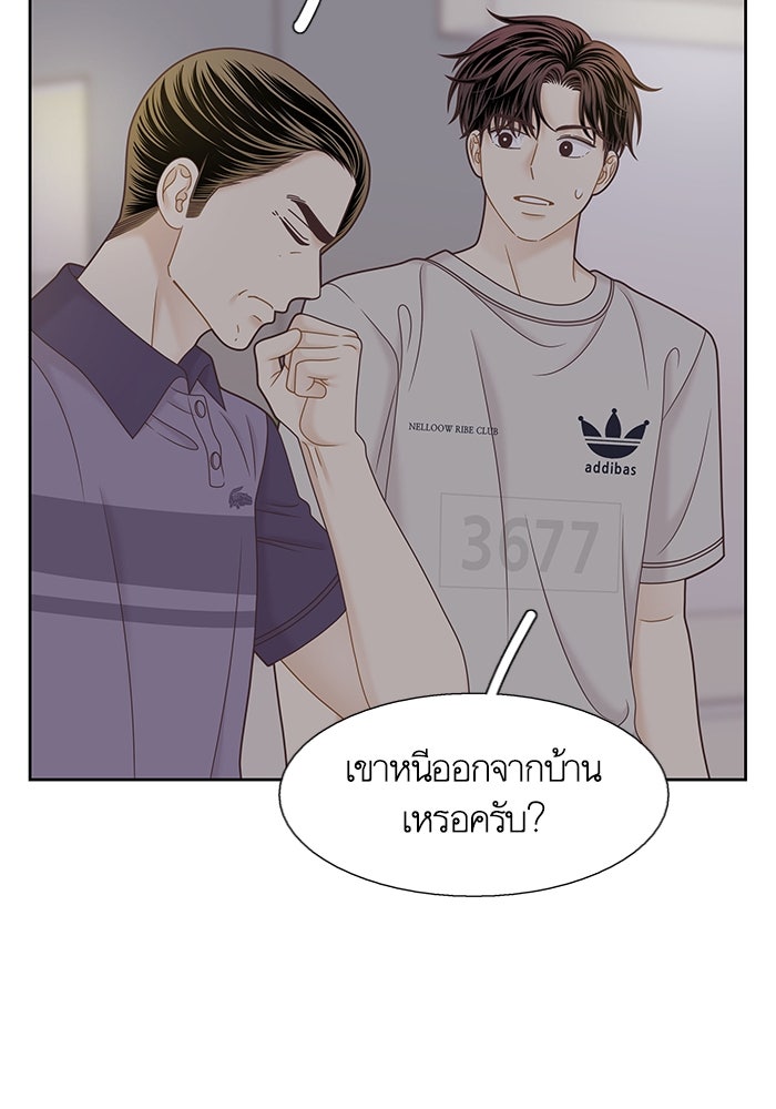 โลกสดใสวัยสีชมพู - หน้า 40