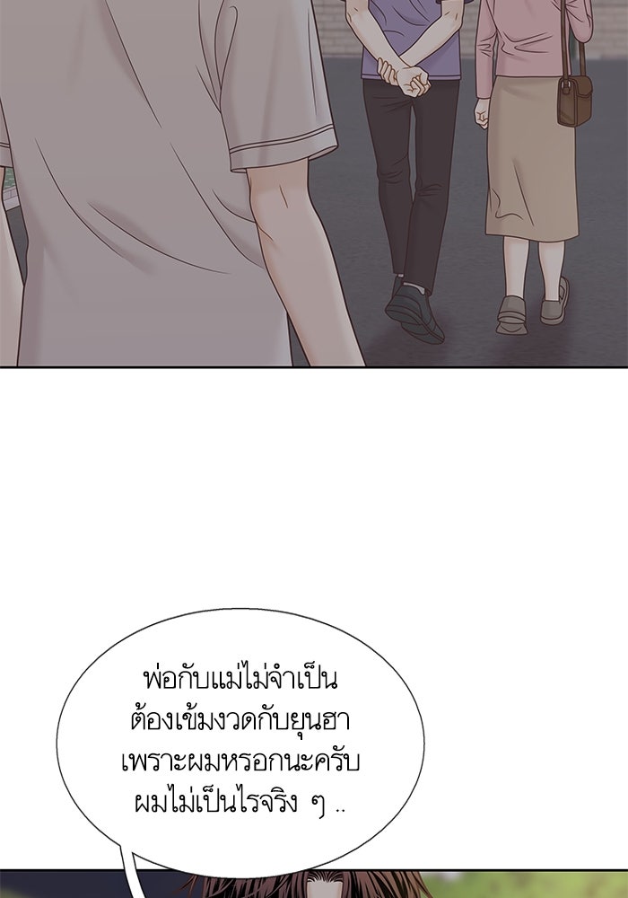 โลกสดใสวัยสีชมพู - หน้า 43