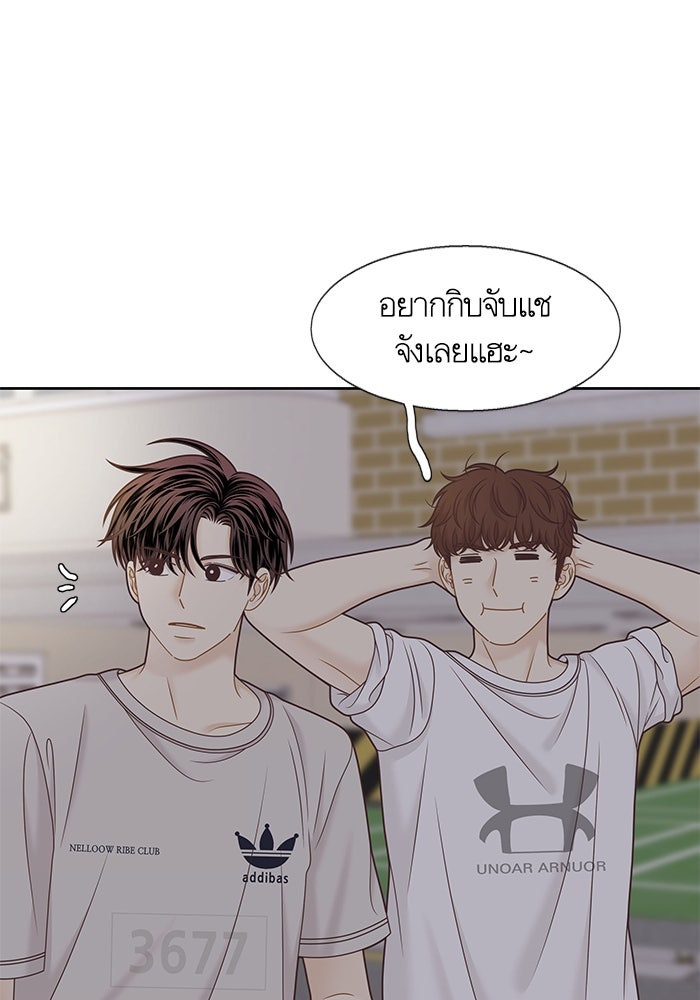 โลกสดใสวัยสีชมพู - หน้า 55