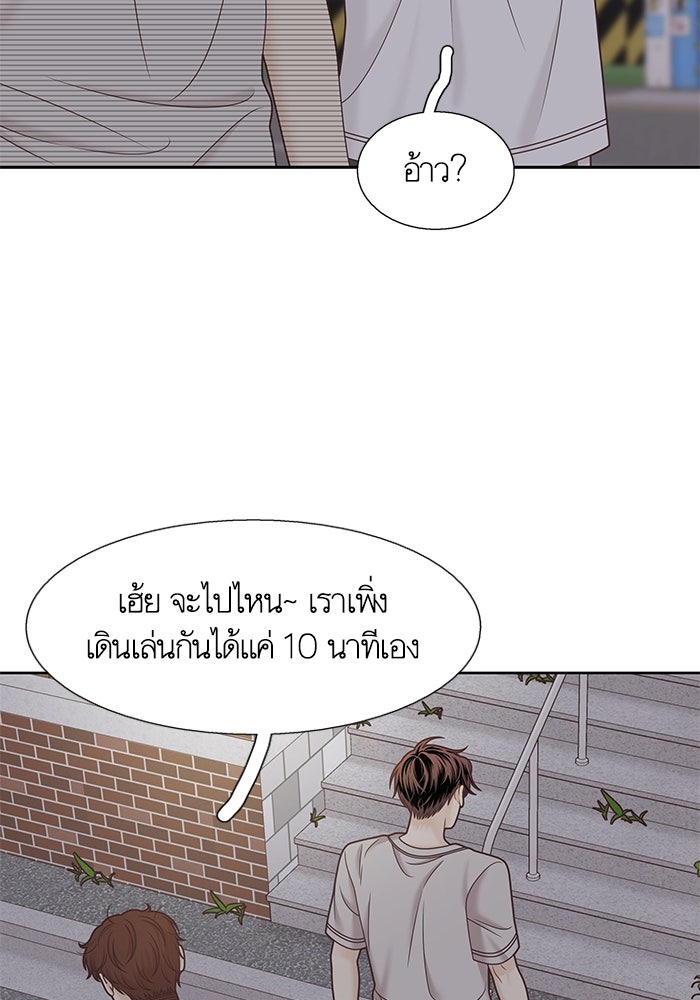 โลกสดใสวัยสีชมพู - หน้า 59