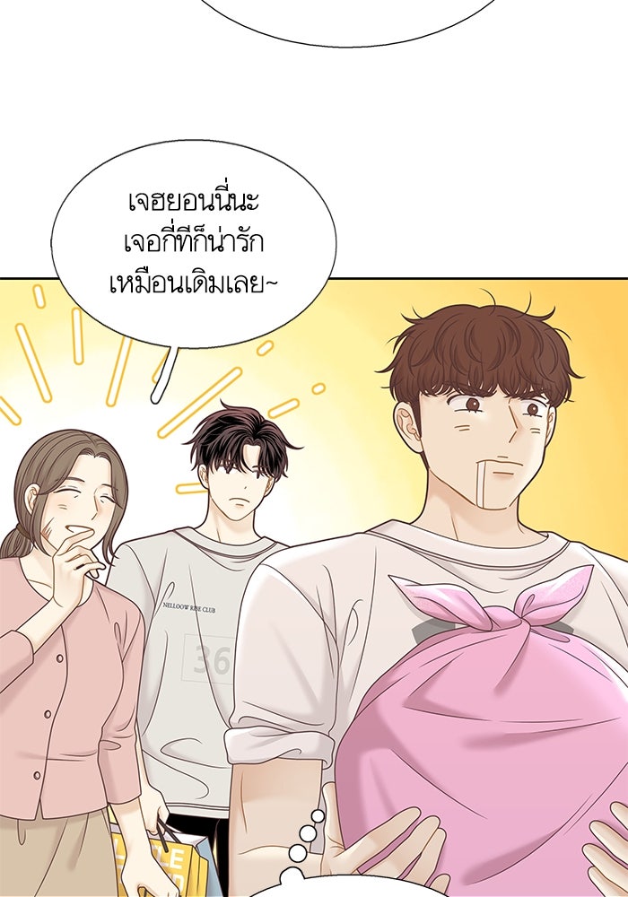 โลกสดใสวัยสีชมพู - หน้า 6