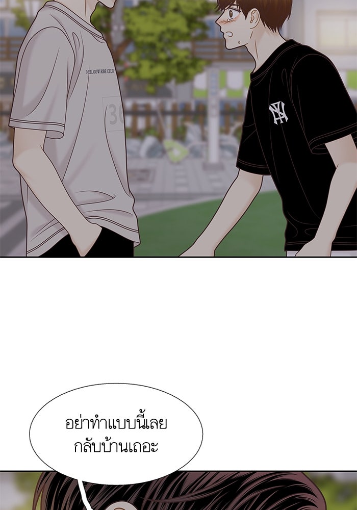 โลกสดใสวัยสีชมพู - หน้า 68