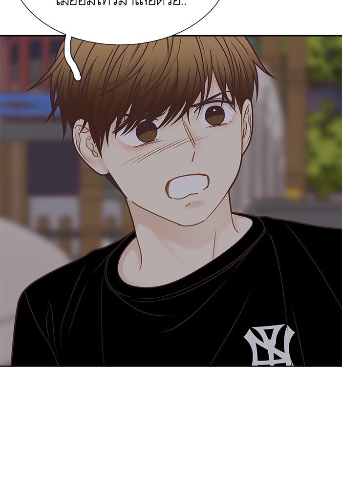 โลกสดใสวัยสีชมพู - หน้า 70