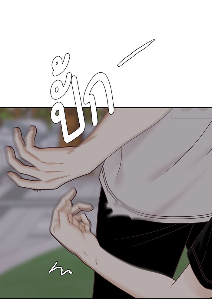 โลกสดใสวัยสีชมพู - หน้า 72