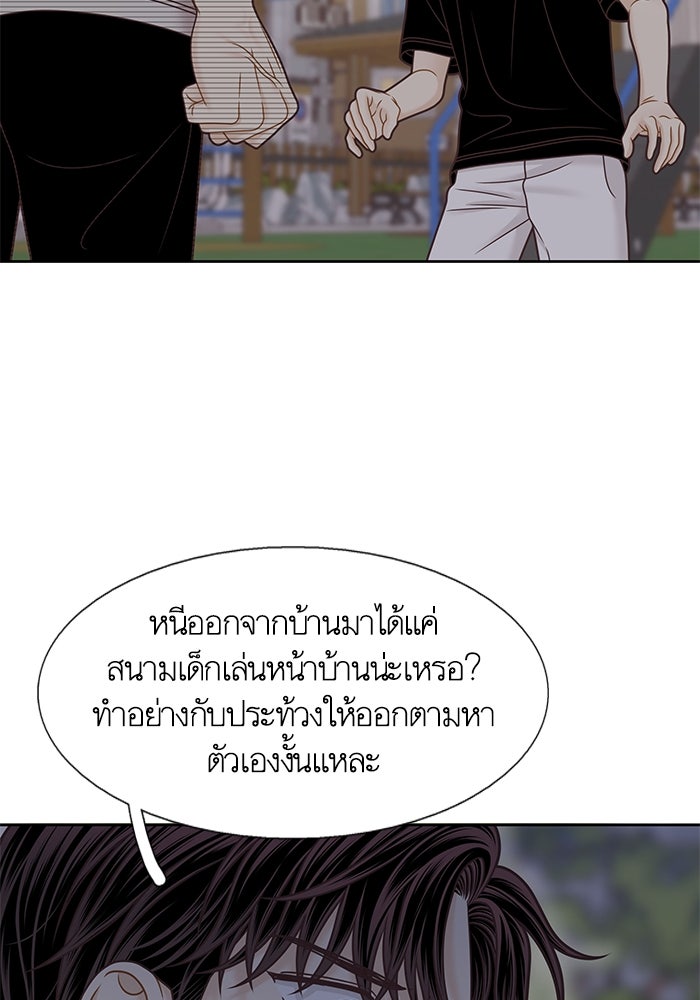 โลกสดใสวัยสีชมพู - หน้า 78