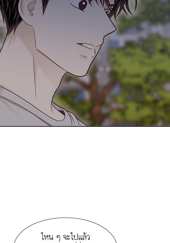 โลกสดใสวัยสีชมพู - หน้า 79