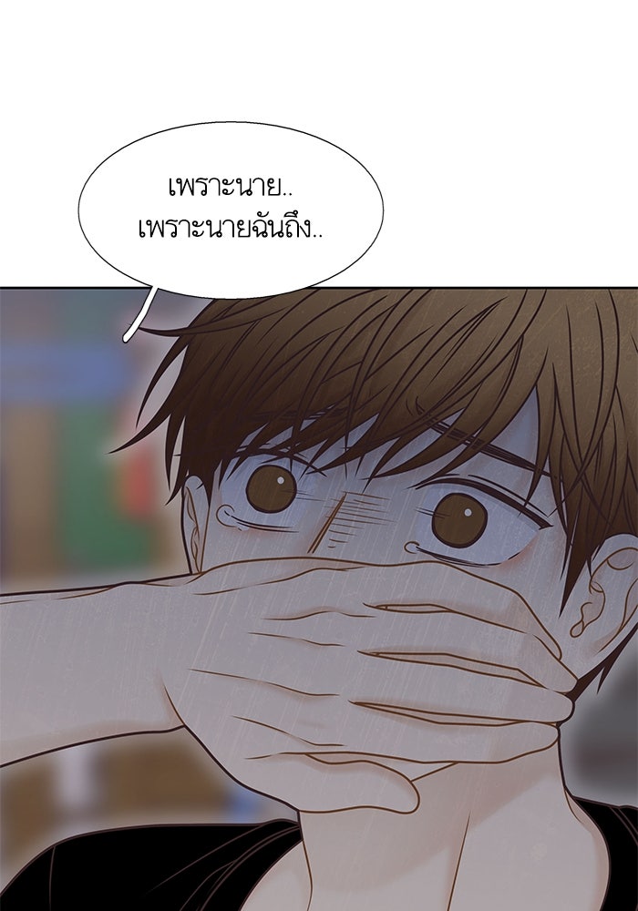 โลกสดใสวัยสีชมพู - หน้า 85