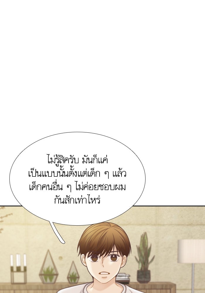 โลกสดใสวัยสีชมพู - หน้า 1