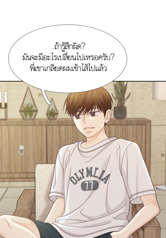โลกสดใสวัยสีชมพู - หน้า 13