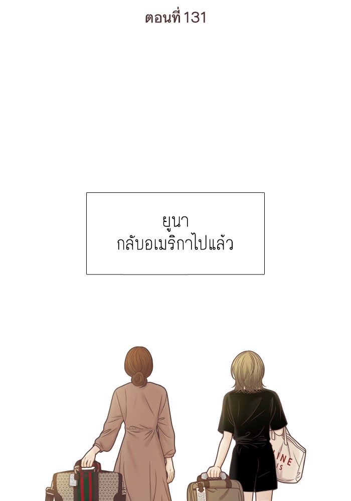 โลกสดใสวัยสีชมพู - หน้า 18