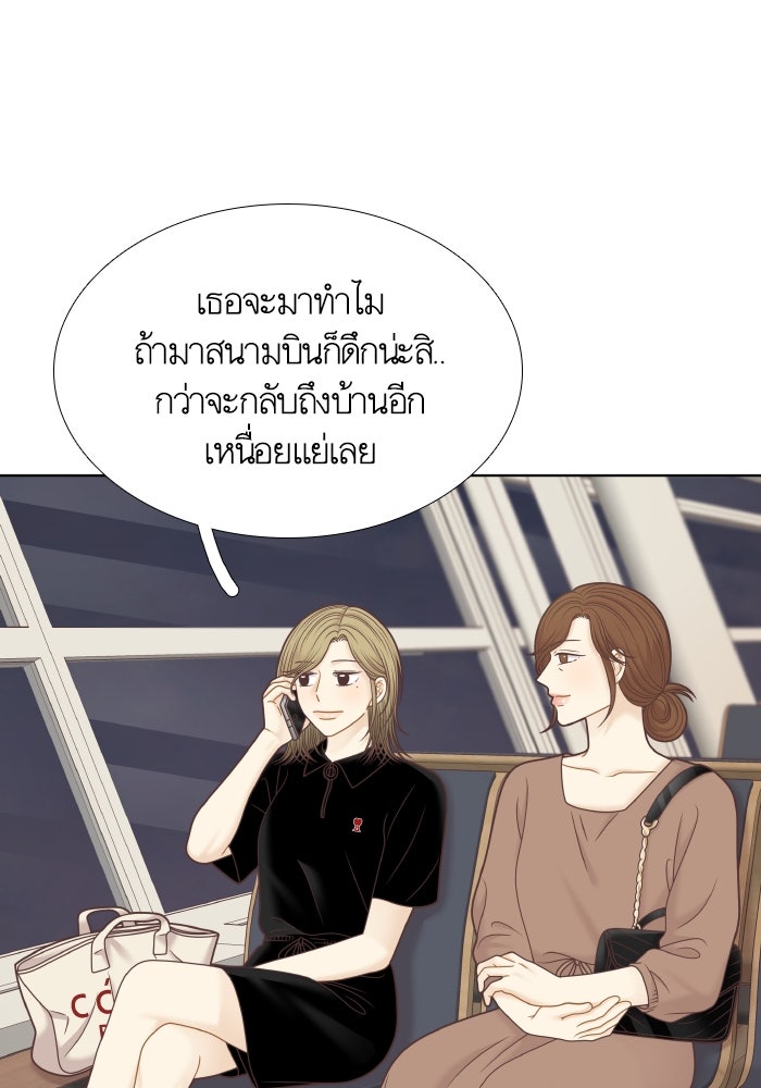 โลกสดใสวัยสีชมพู - หน้า 22