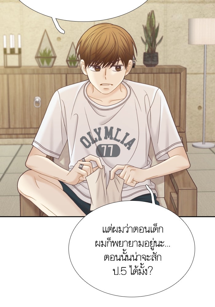 โลกสดใสวัยสีชมพู - หน้า 3