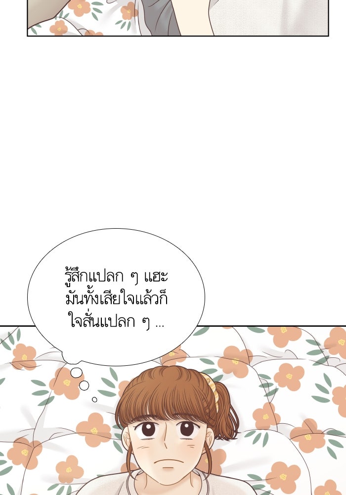 โลกสดใสวัยสีชมพู - หน้า 32