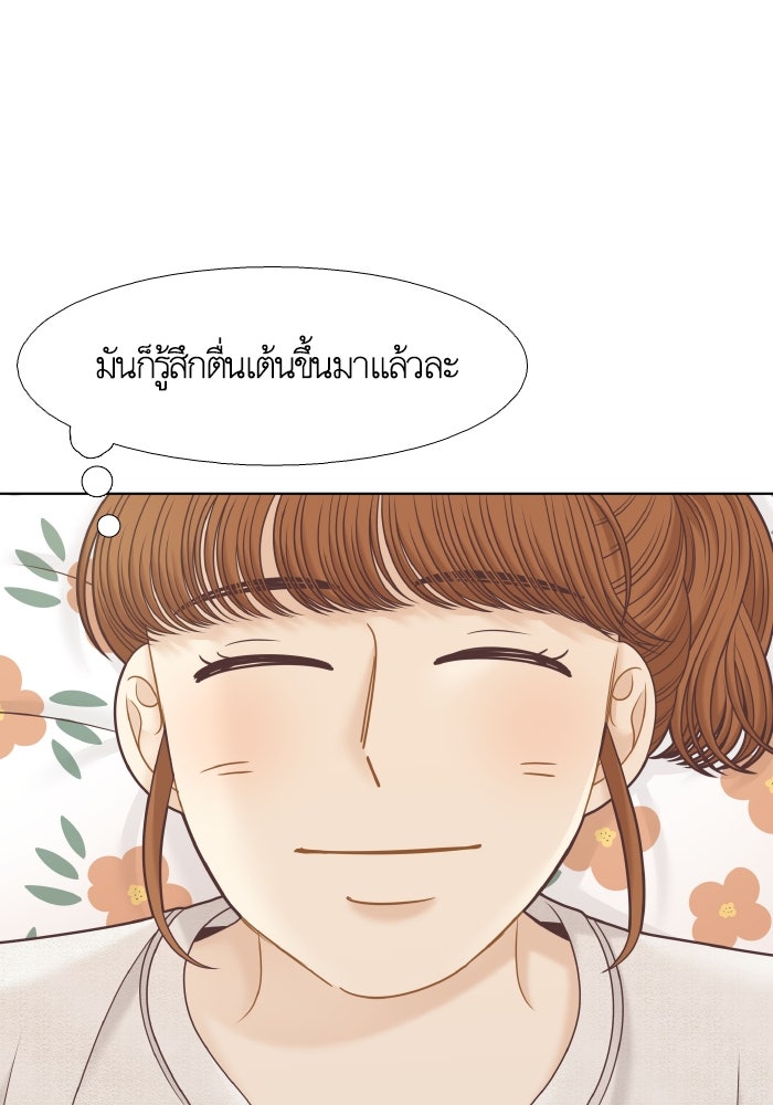 โลกสดใสวัยสีชมพู - หน้า 35