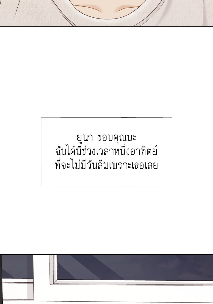 โลกสดใสวัยสีชมพู - หน้า 36