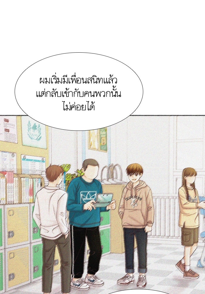โลกสดใสวัยสีชมพู - หน้า 4