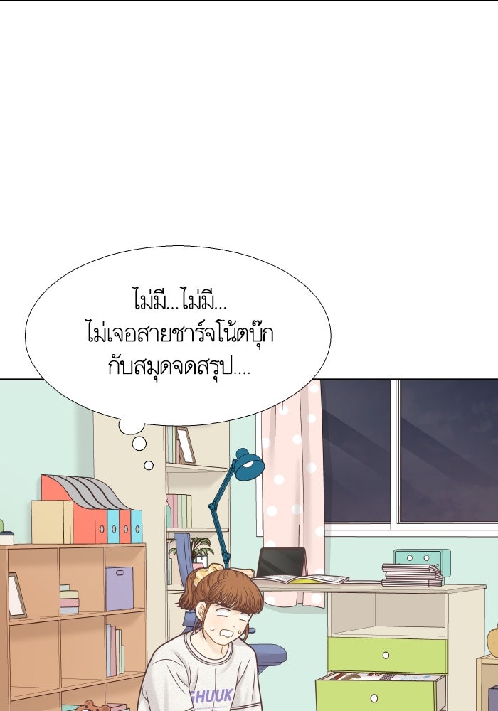 โลกสดใสวัยสีชมพู - หน้า 42