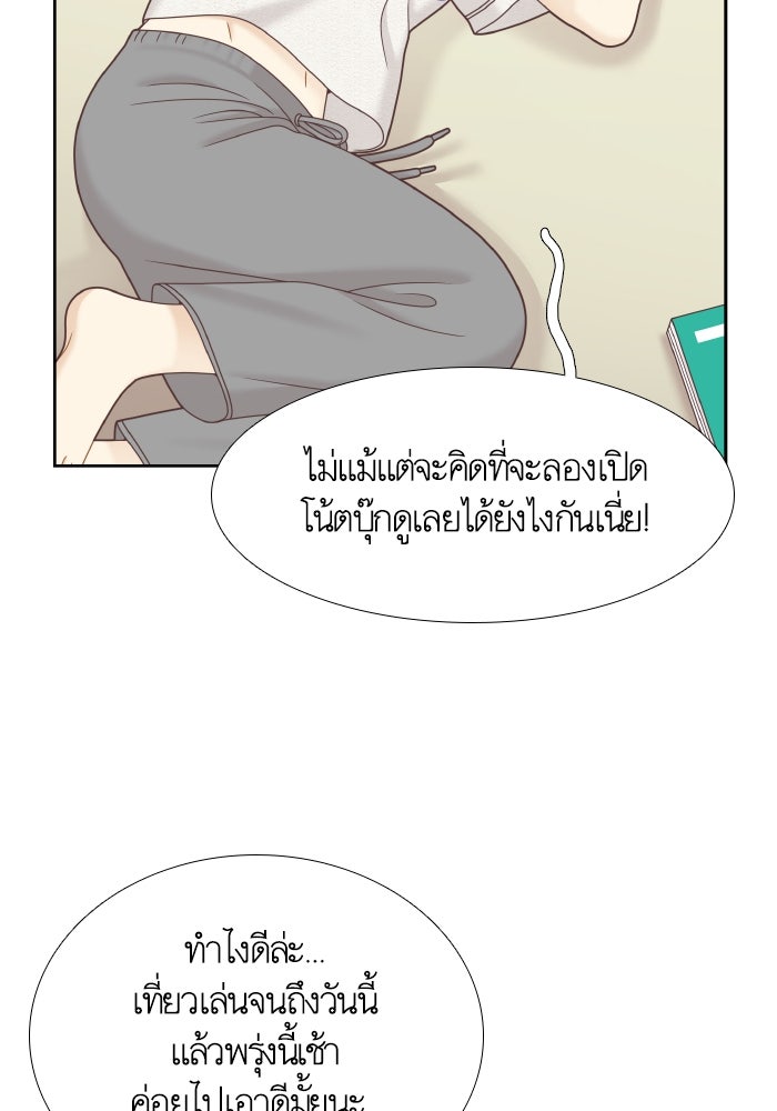โลกสดใสวัยสีชมพู - หน้า 48