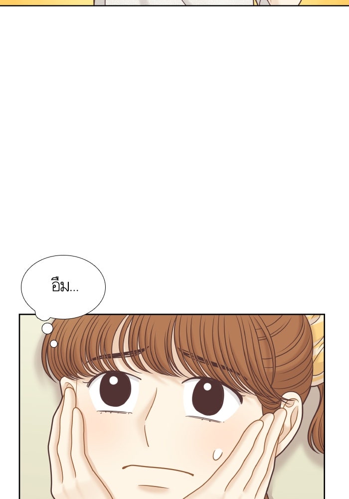 โลกสดใสวัยสีชมพู - หน้า 51