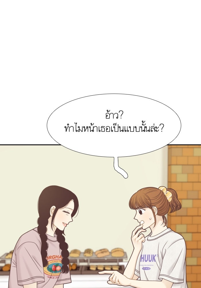 โลกสดใสวัยสีชมพู - หน้า 57