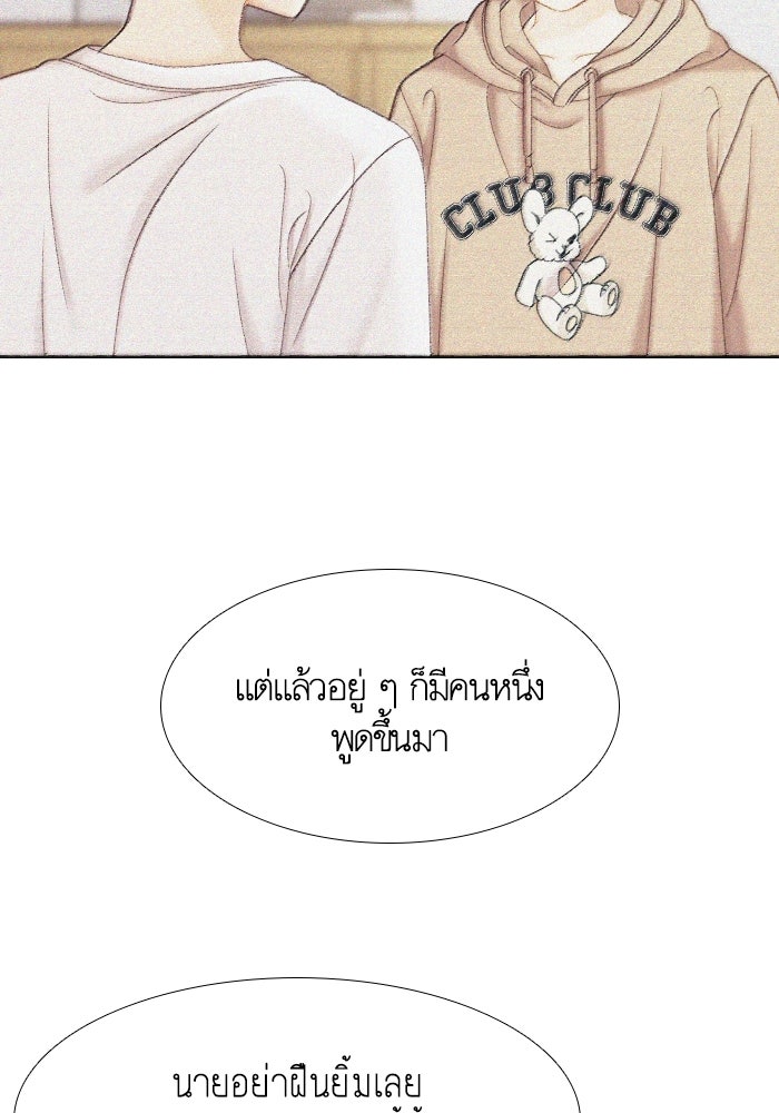 โลกสดใสวัยสีชมพู - หน้า 6