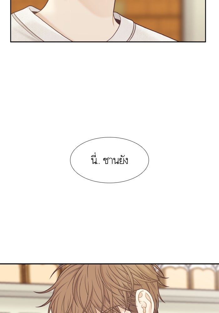 โลกสดใสวัยสีชมพู - หน้า 64