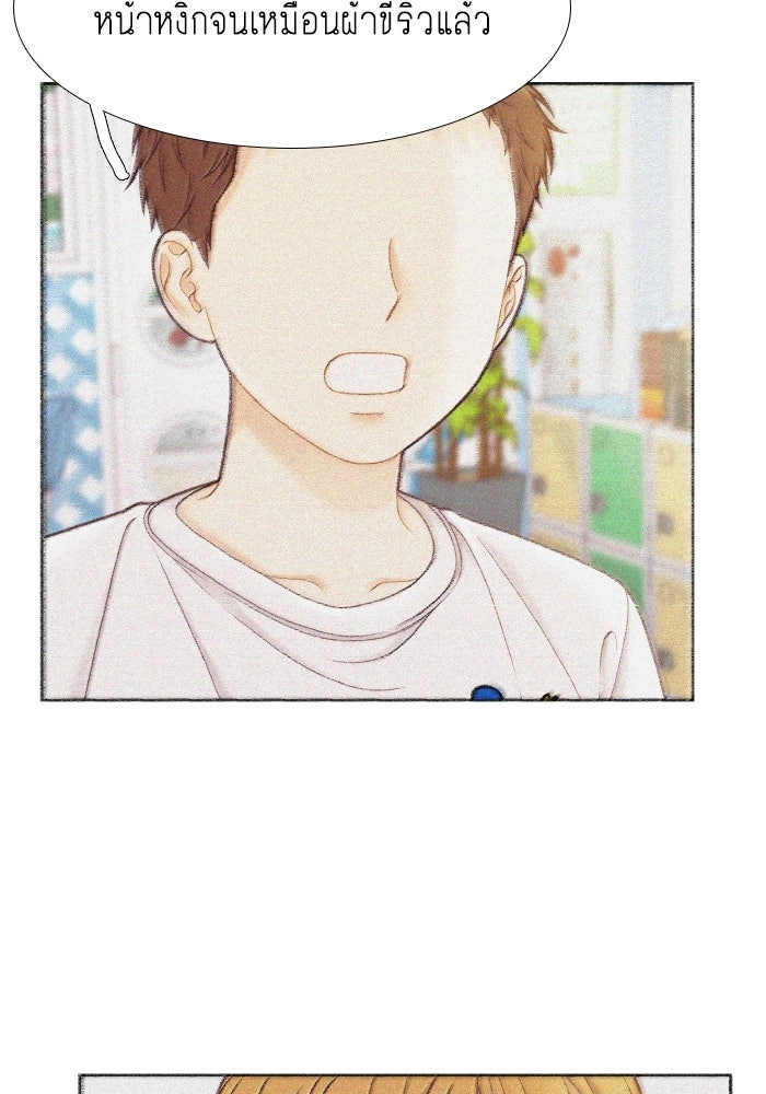 โลกสดใสวัยสีชมพู - หน้า 7