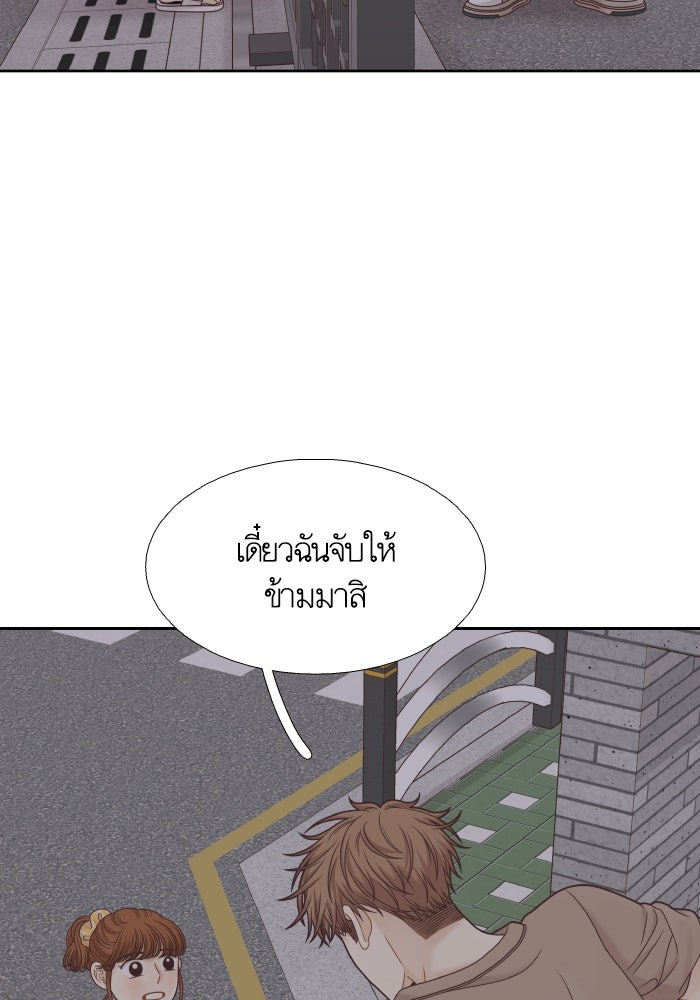 โลกสดใสวัยสีชมพู - หน้า 79