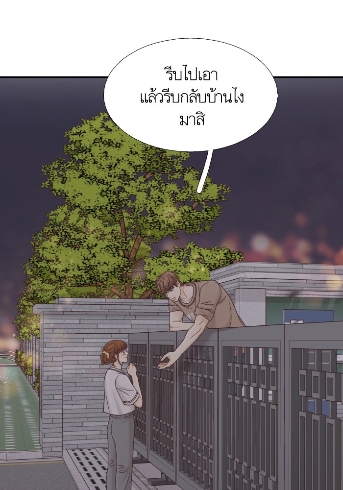 โลกสดใสวัยสีชมพู - หน้า 82