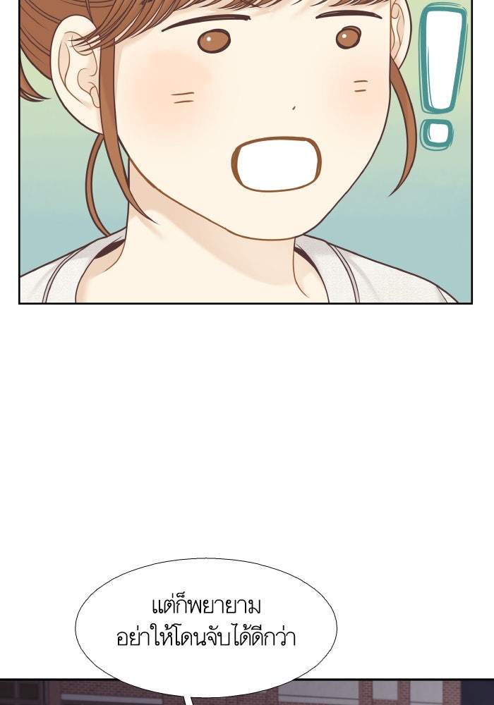 โลกสดใสวัยสีชมพู - หน้า 10