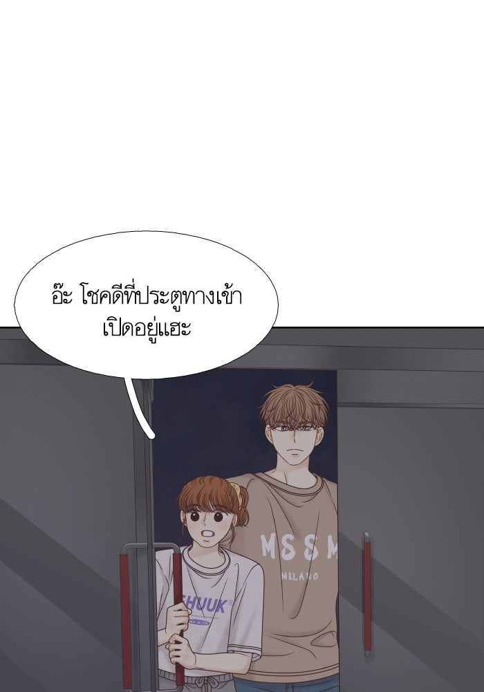 โลกสดใสวัยสีชมพู - หน้า 12