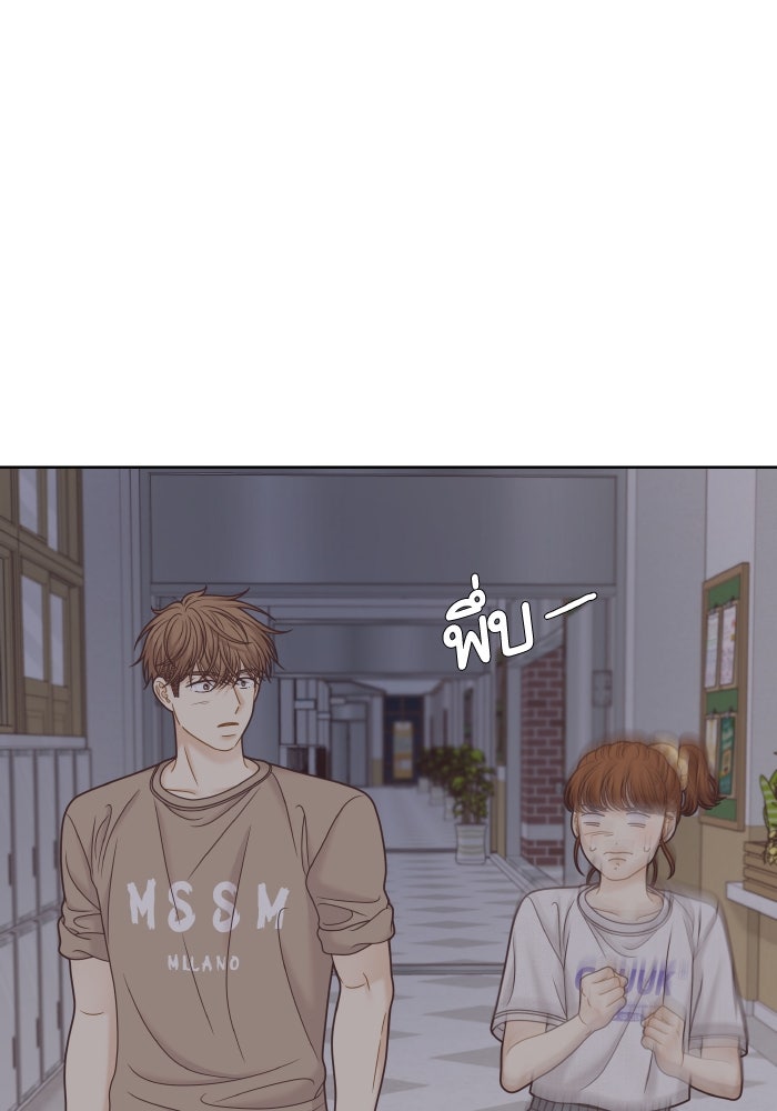 โลกสดใสวัยสีชมพู - หน้า 25