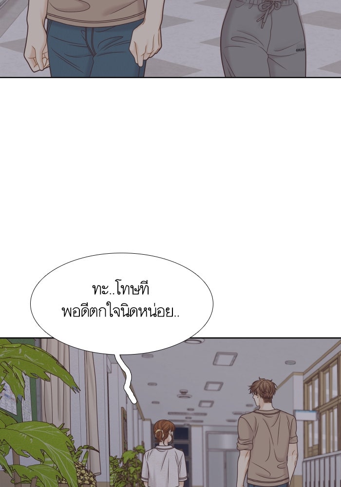 โลกสดใสวัยสีชมพู - หน้า 26