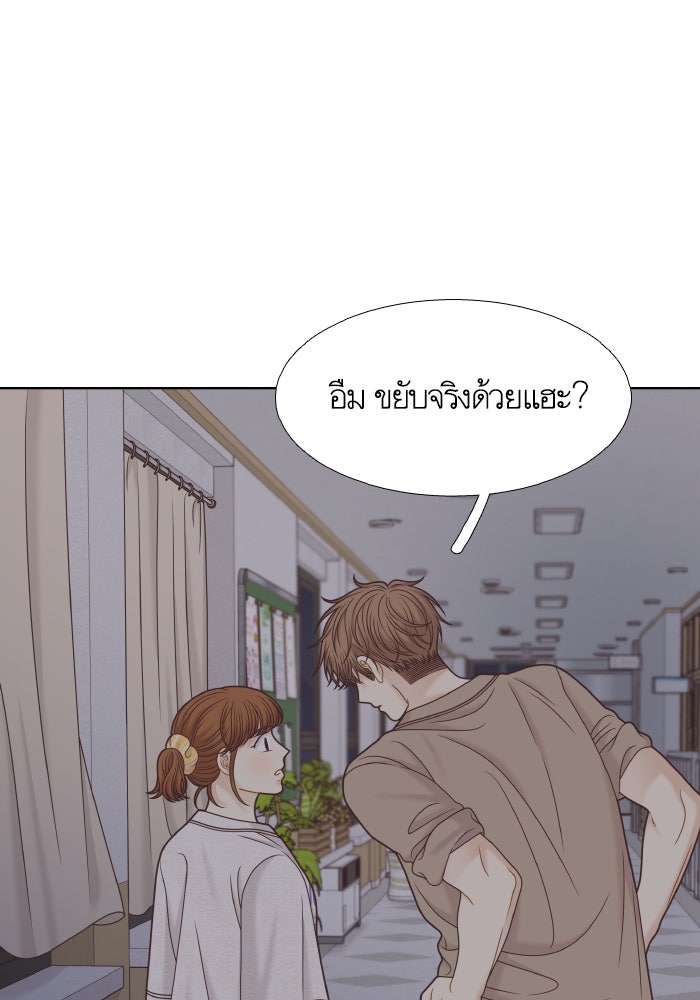 โลกสดใสวัยสีชมพู - หน้า 29