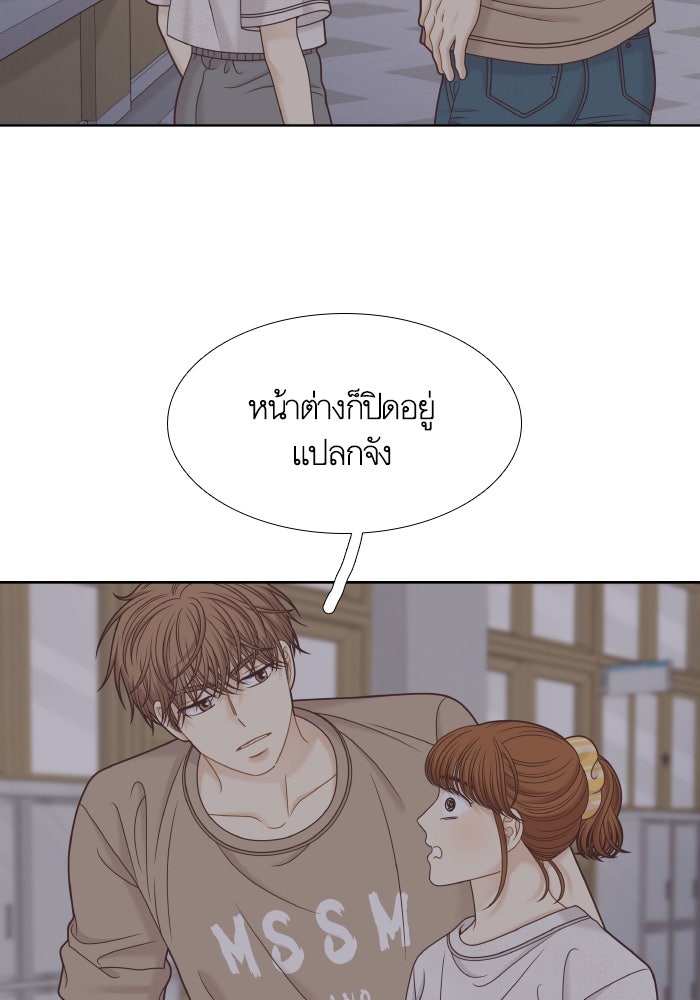 โลกสดใสวัยสีชมพู - หน้า 30