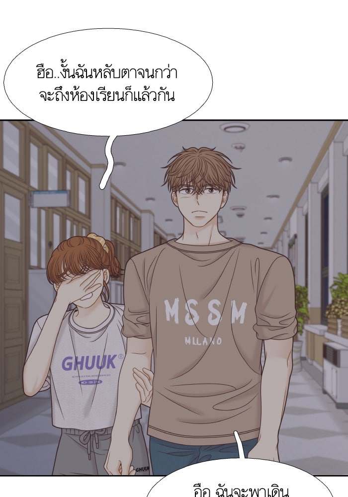 โลกสดใสวัยสีชมพู - หน้า 34