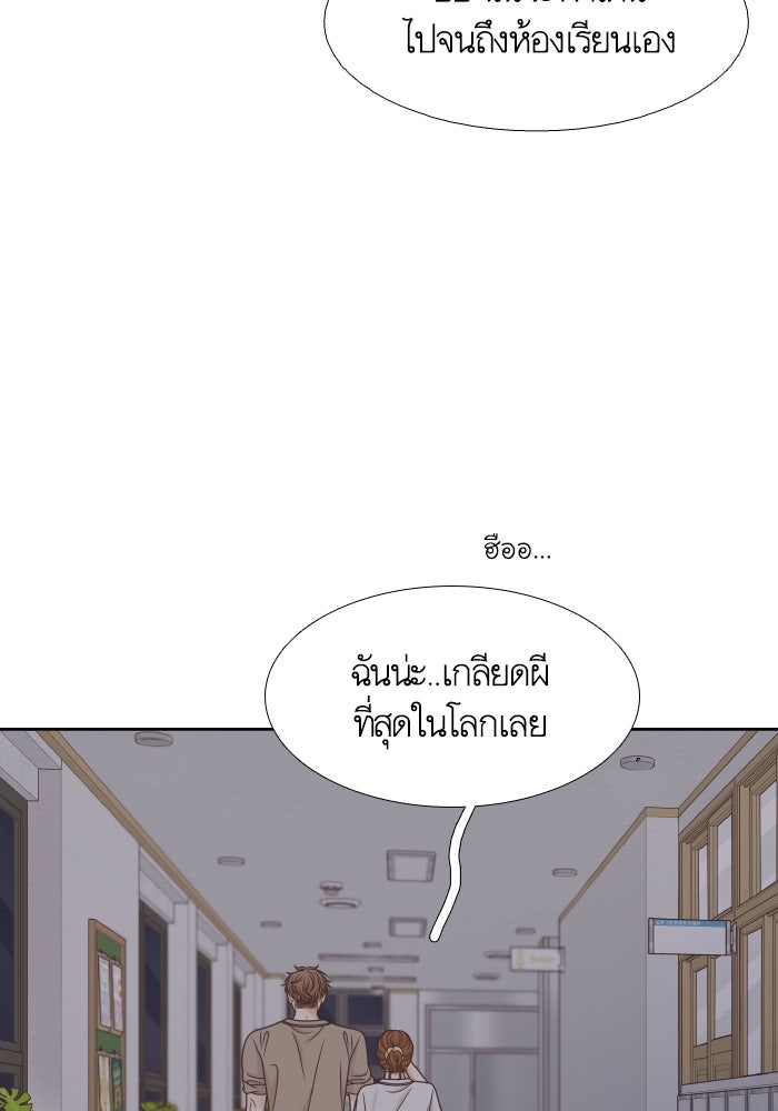 โลกสดใสวัยสีชมพู - หน้า 35