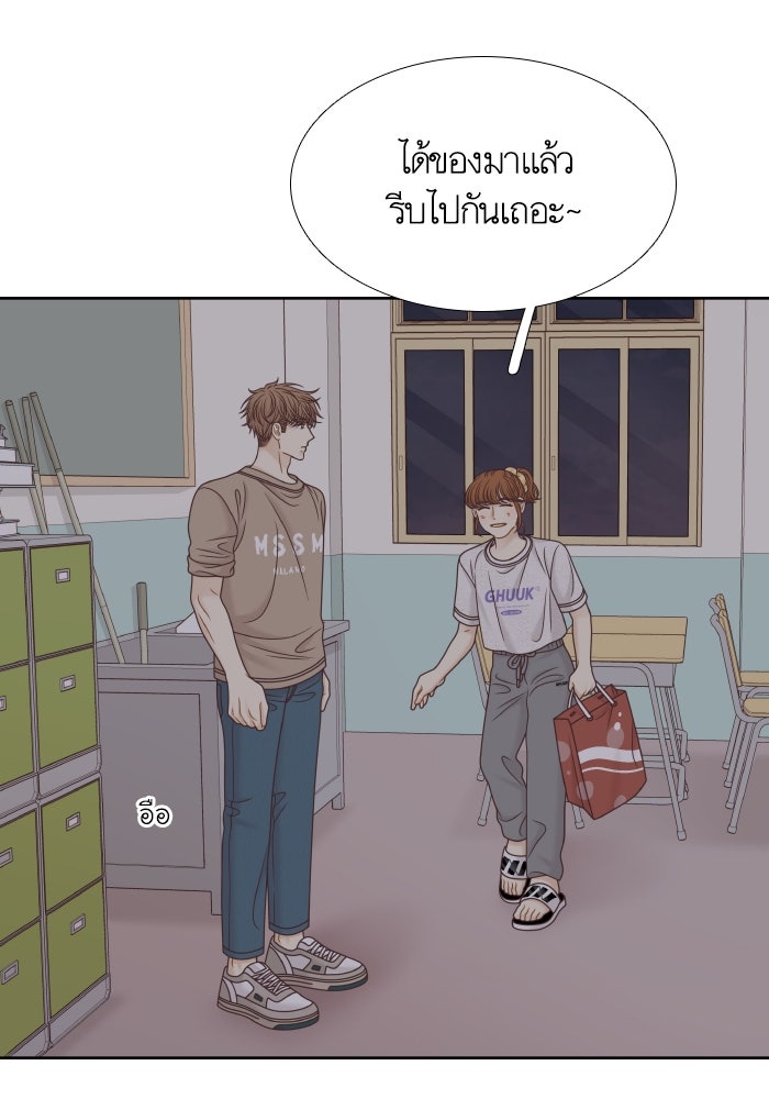 โลกสดใสวัยสีชมพู - หน้า 38