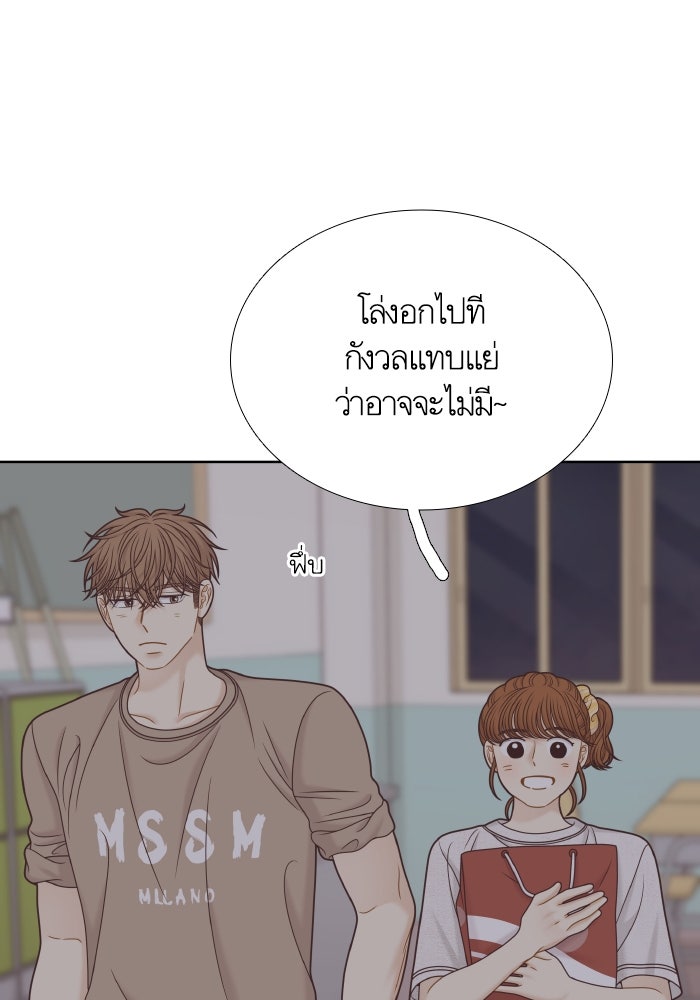 โลกสดใสวัยสีชมพู - หน้า 39