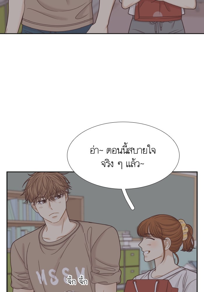 โลกสดใสวัยสีชมพู - หน้า 40