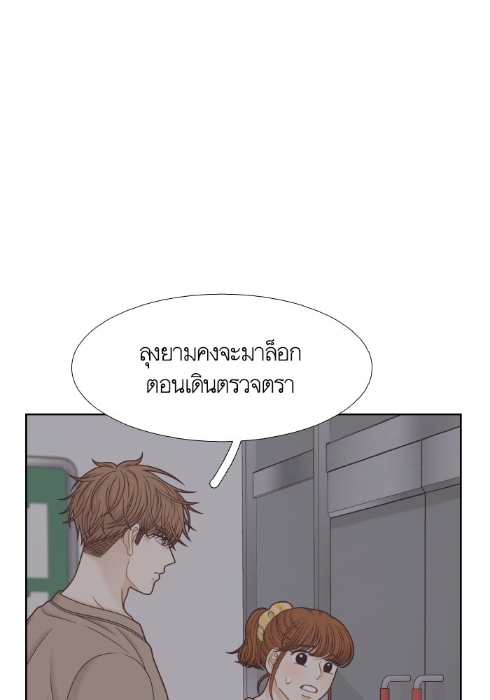 โลกสดใสวัยสีชมพู - หน้า 46
