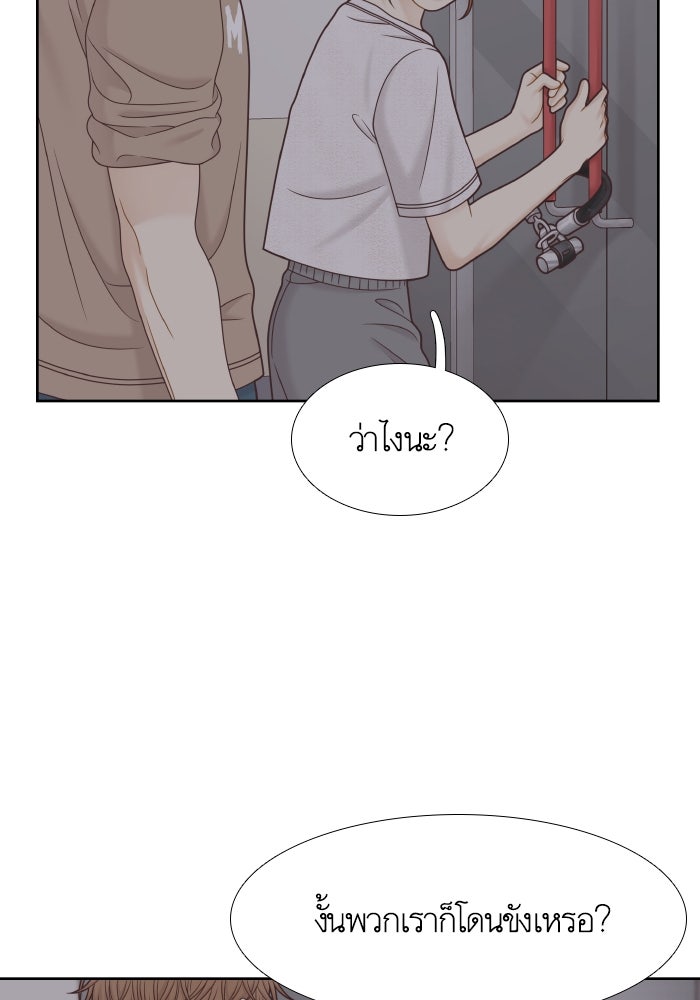โลกสดใสวัยสีชมพู - หน้า 47