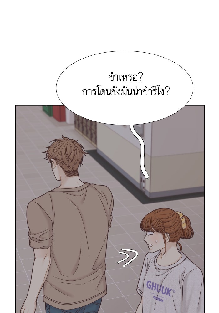 โลกสดใสวัยสีชมพู - หน้า 51