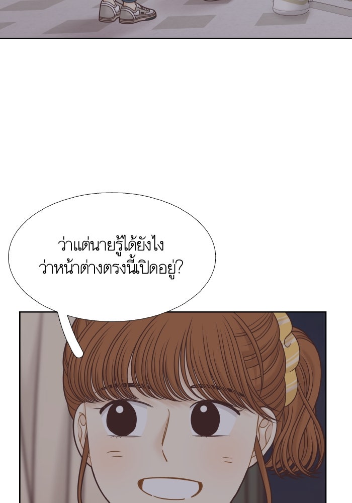โลกสดใสวัยสีชมพู - หน้า 57