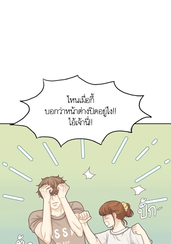 โลกสดใสวัยสีชมพู - หน้า 60