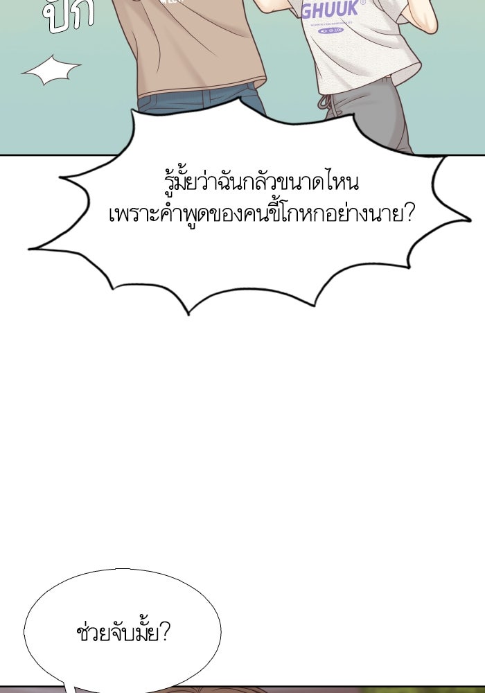 โลกสดใสวัยสีชมพู - หน้า 61