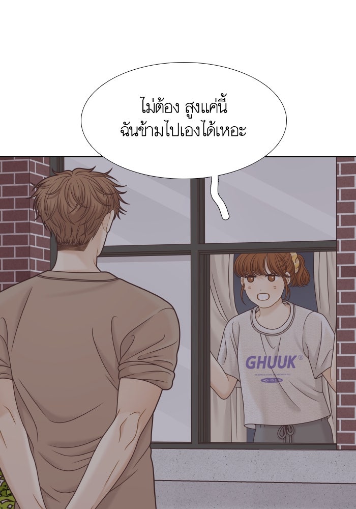 โลกสดใสวัยสีชมพู - หน้า 63