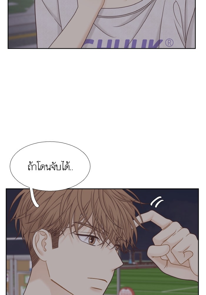 โลกสดใสวัยสีชมพู - หน้า 7
