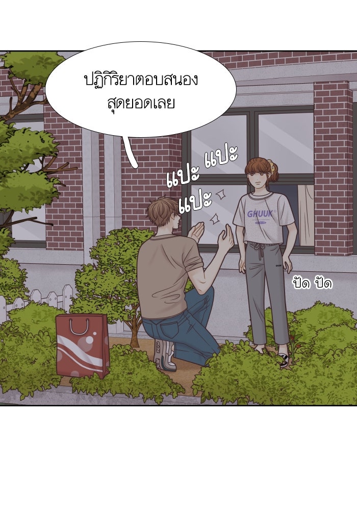 โลกสดใสวัยสีชมพู - หน้า 72