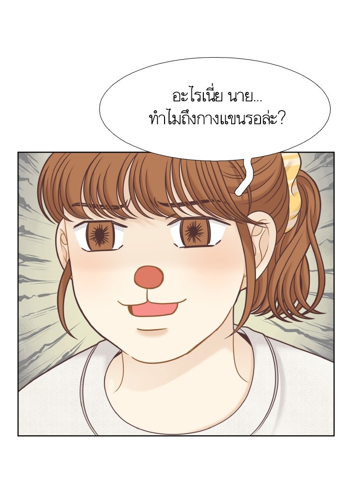 โลกสดใสวัยสีชมพู - หน้า 73